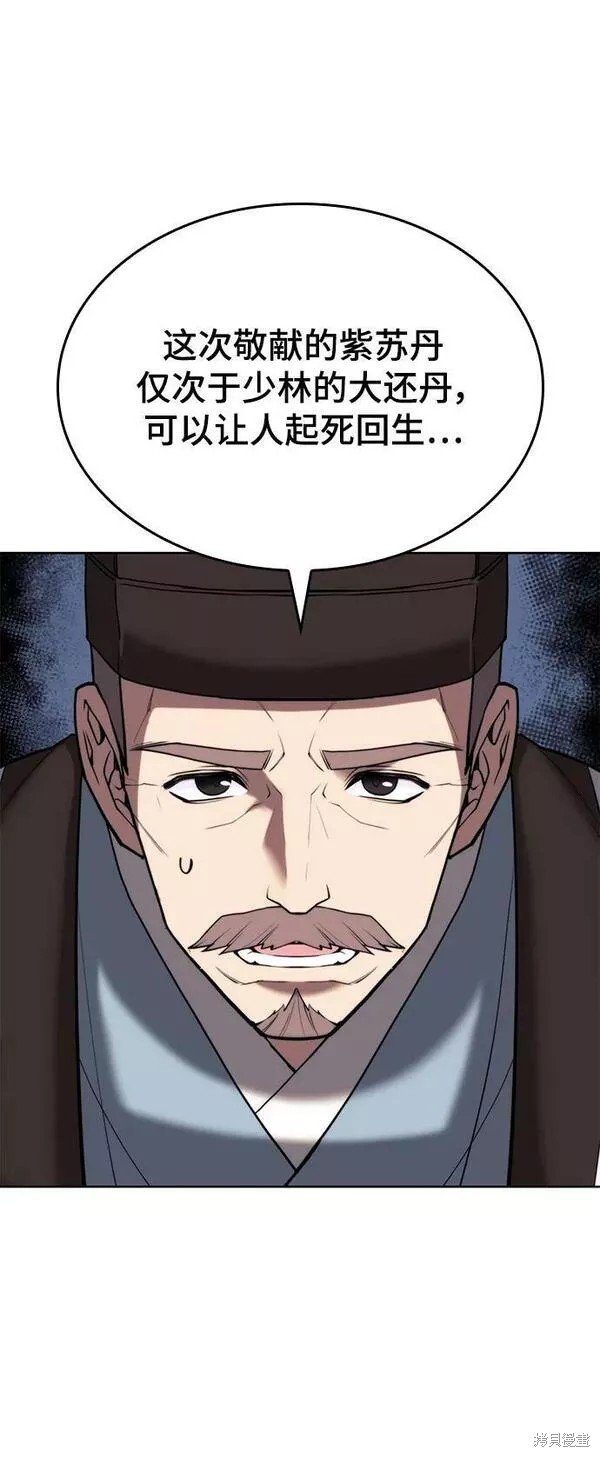 第2季第91话