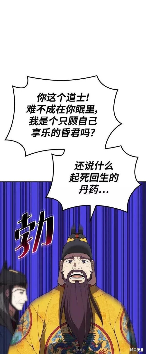 第2季第91话