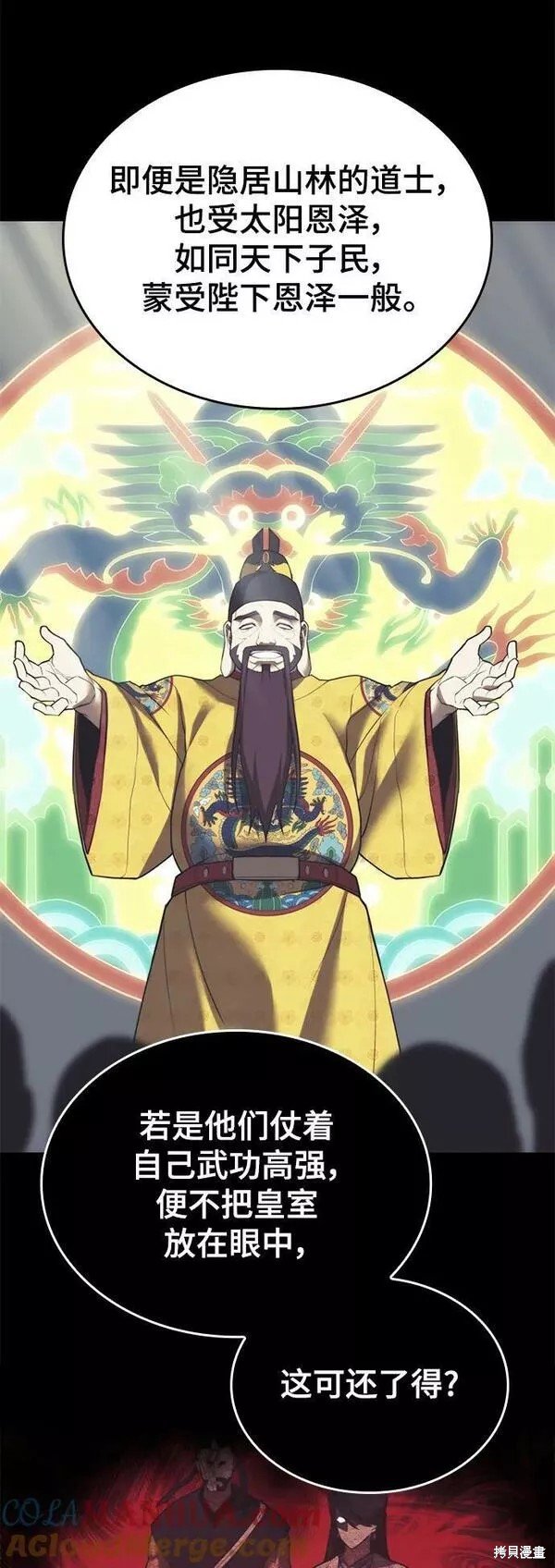 第2季第91话