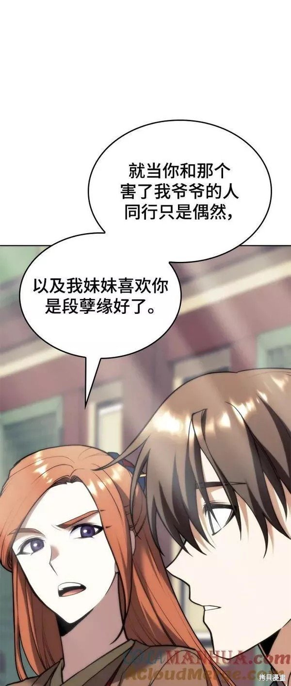 第2季第91话