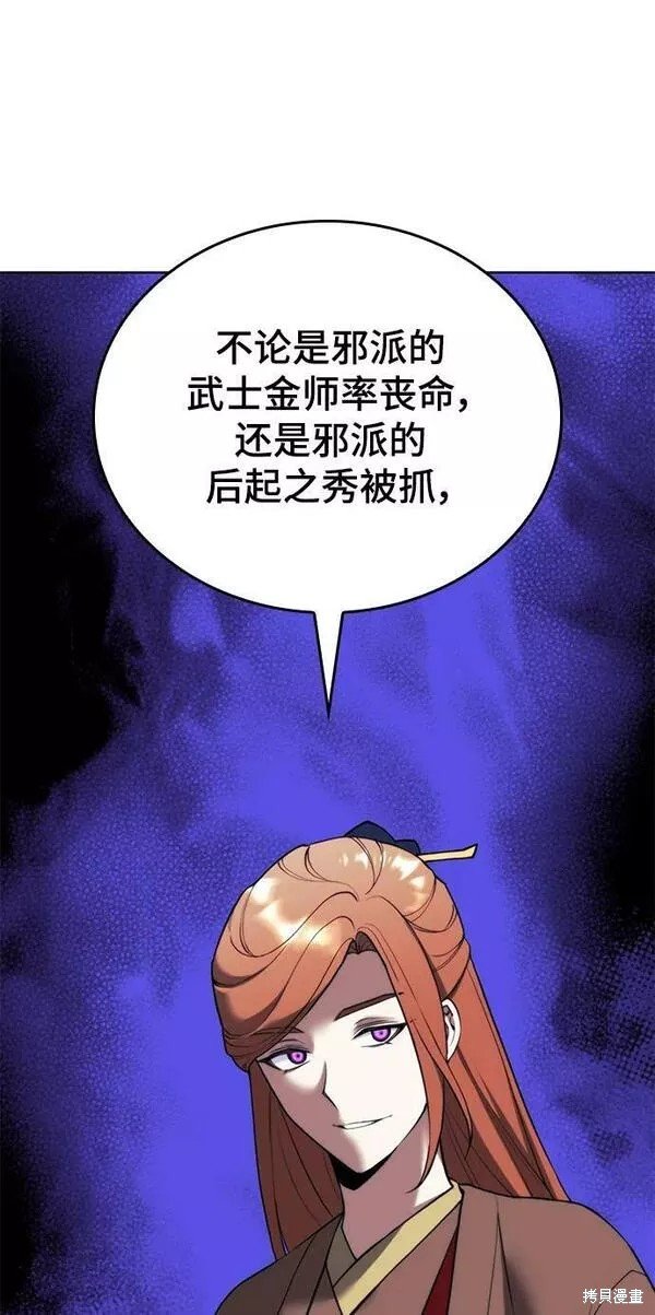 第2季第91话