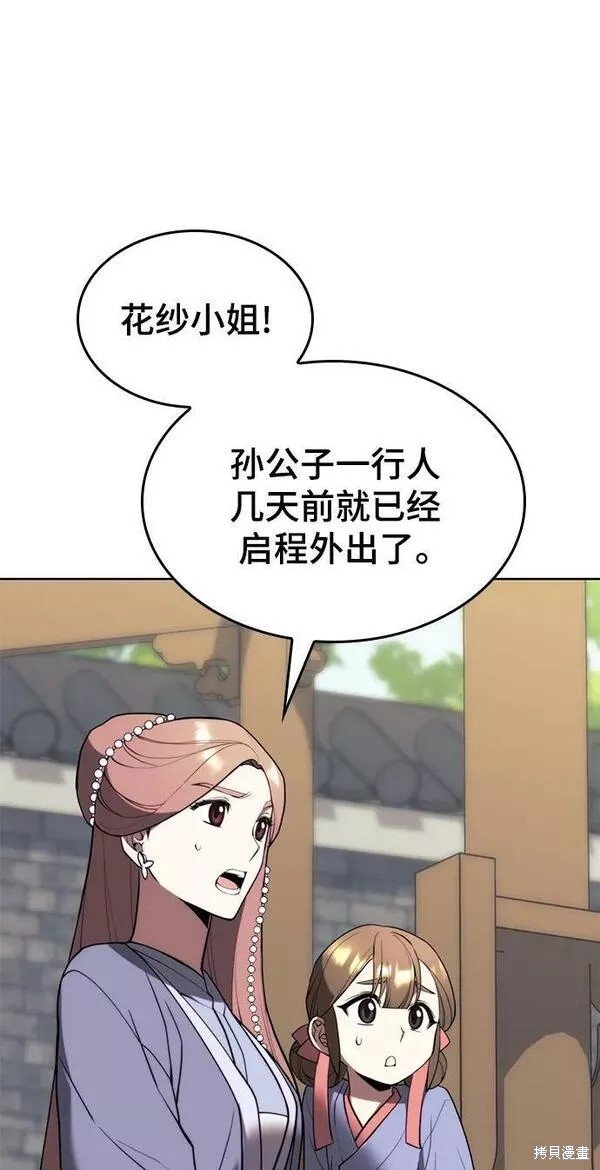 第2季第92话
