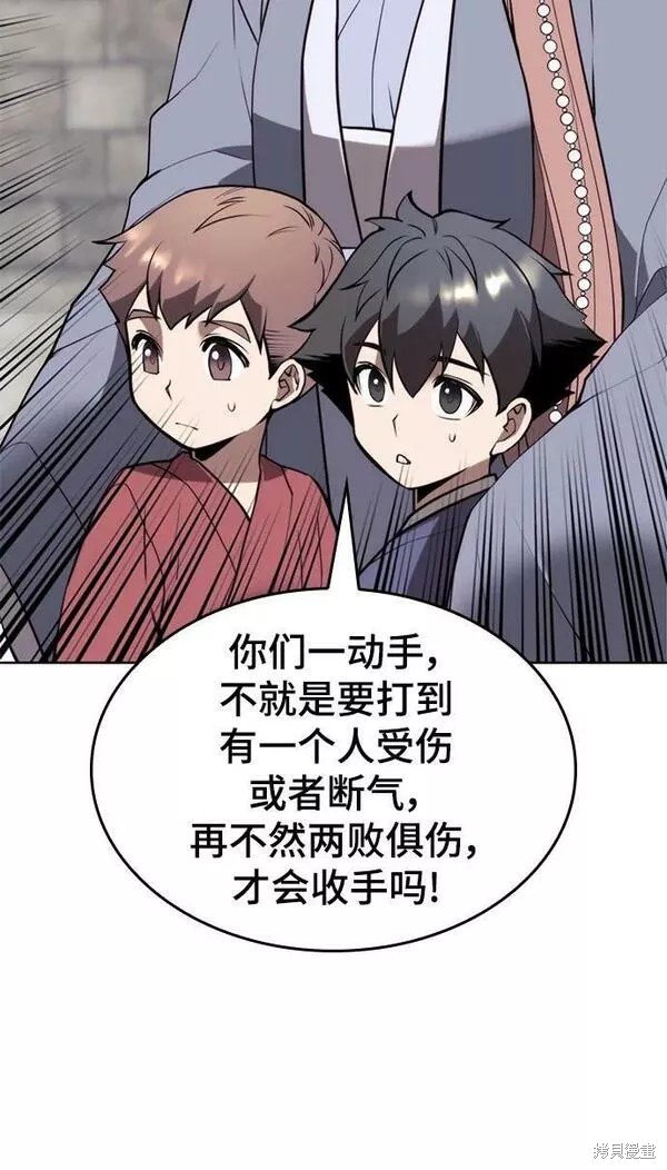 第2季第92话