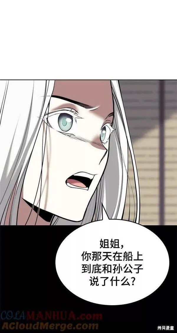 第2季第92话