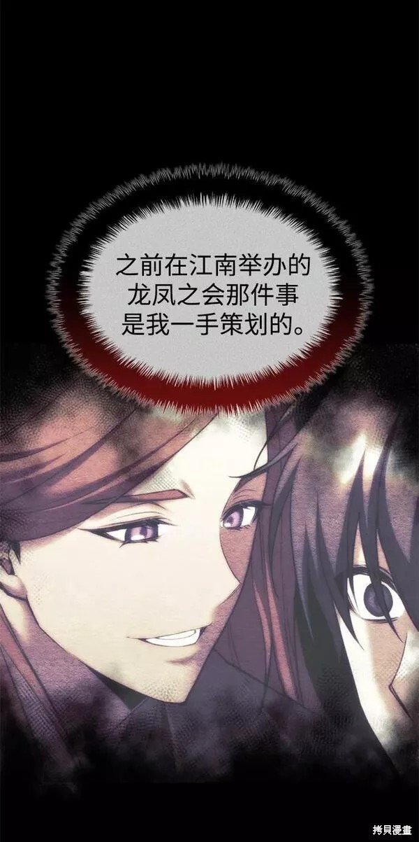 第2季第92话