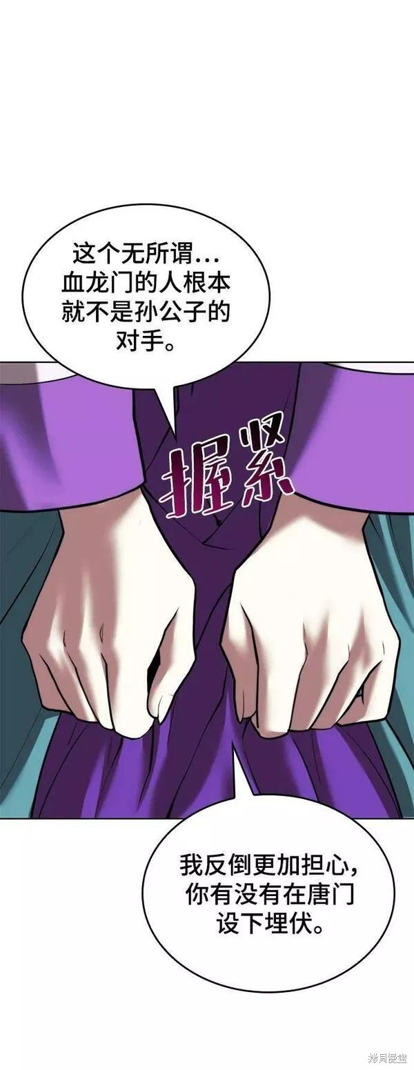 第2季第92话