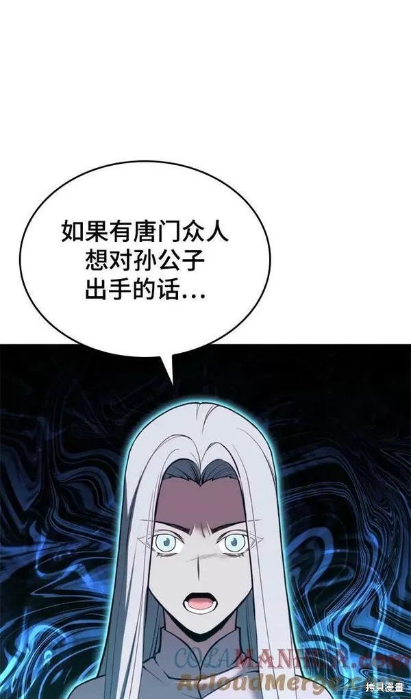 第2季第92话