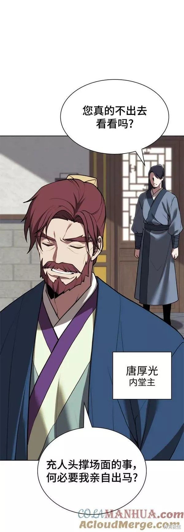 第2季第92话