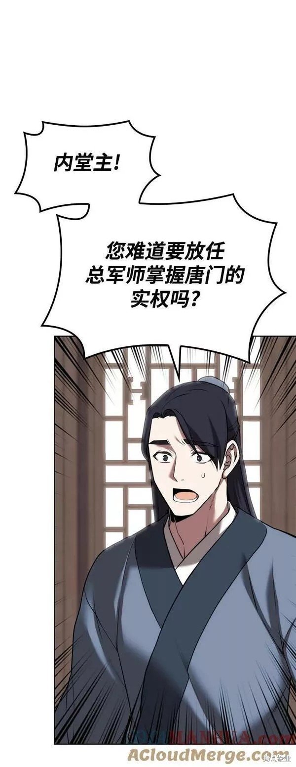 第2季第92话