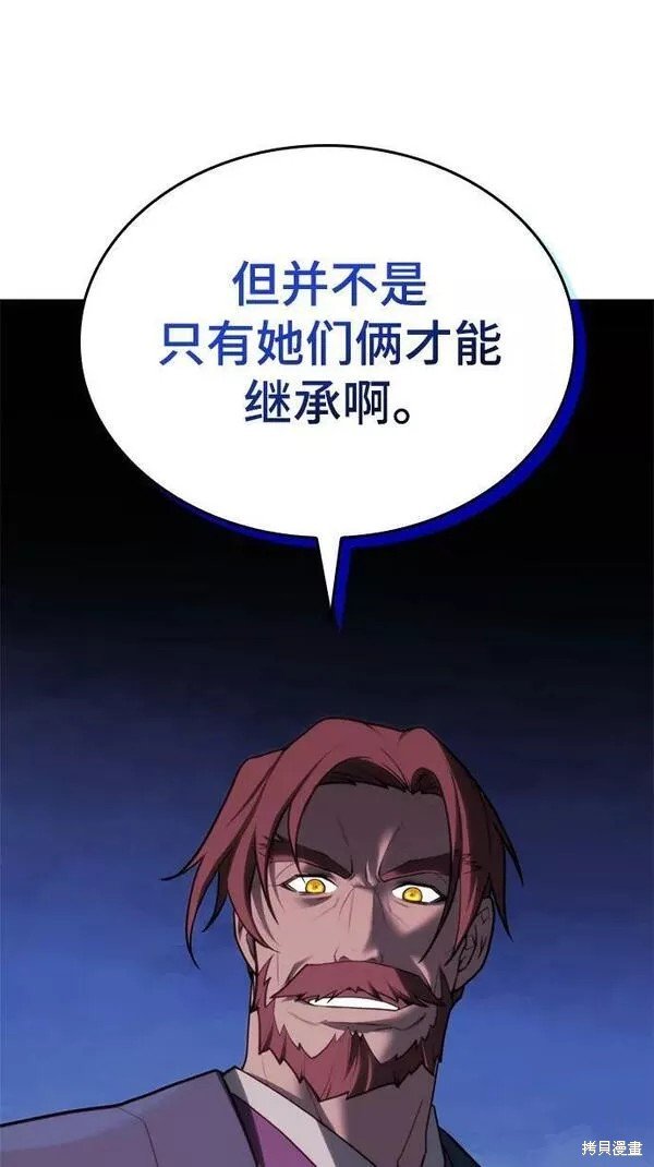 第2季第92话