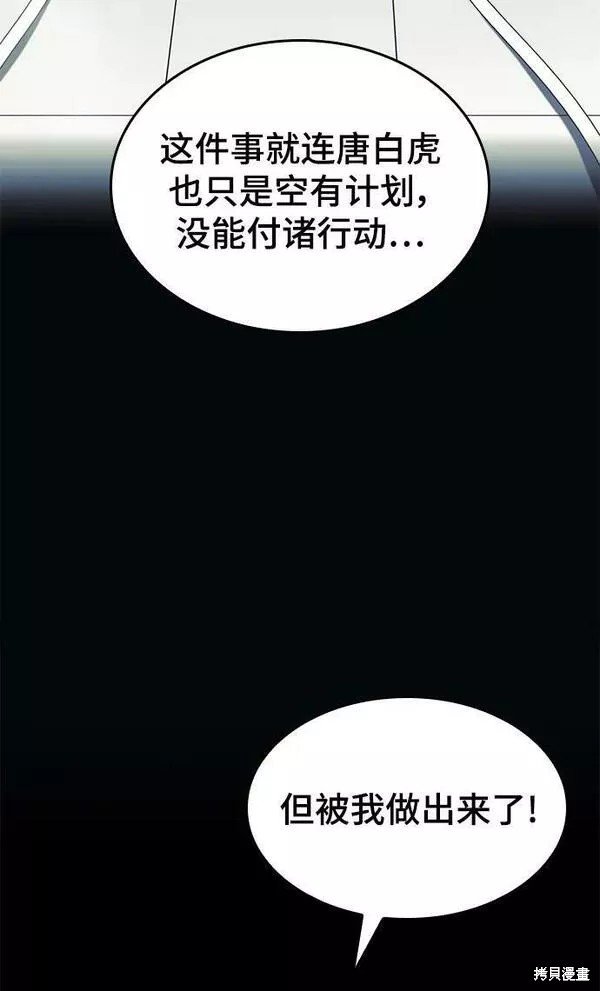 第2季第93话