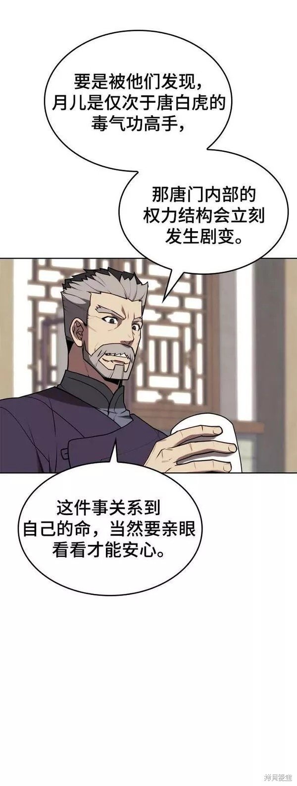 第2季第93话