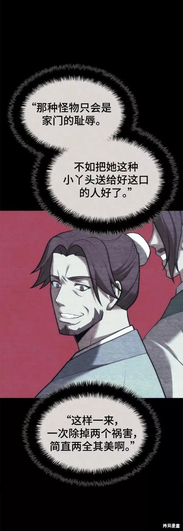 第2季第93话
