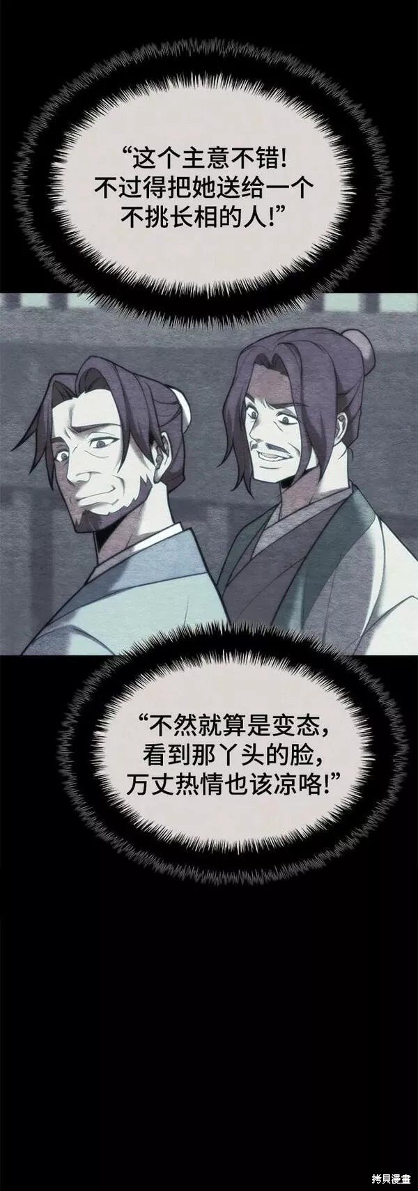 第2季第93话