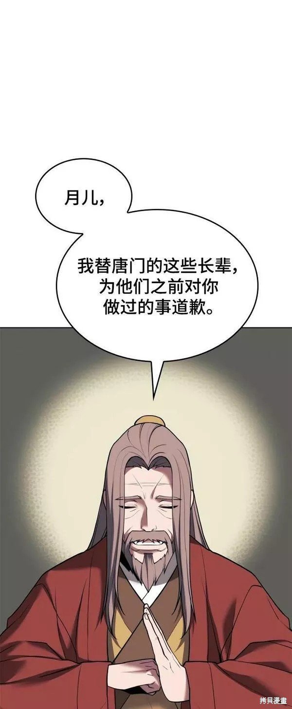 第2季第93话