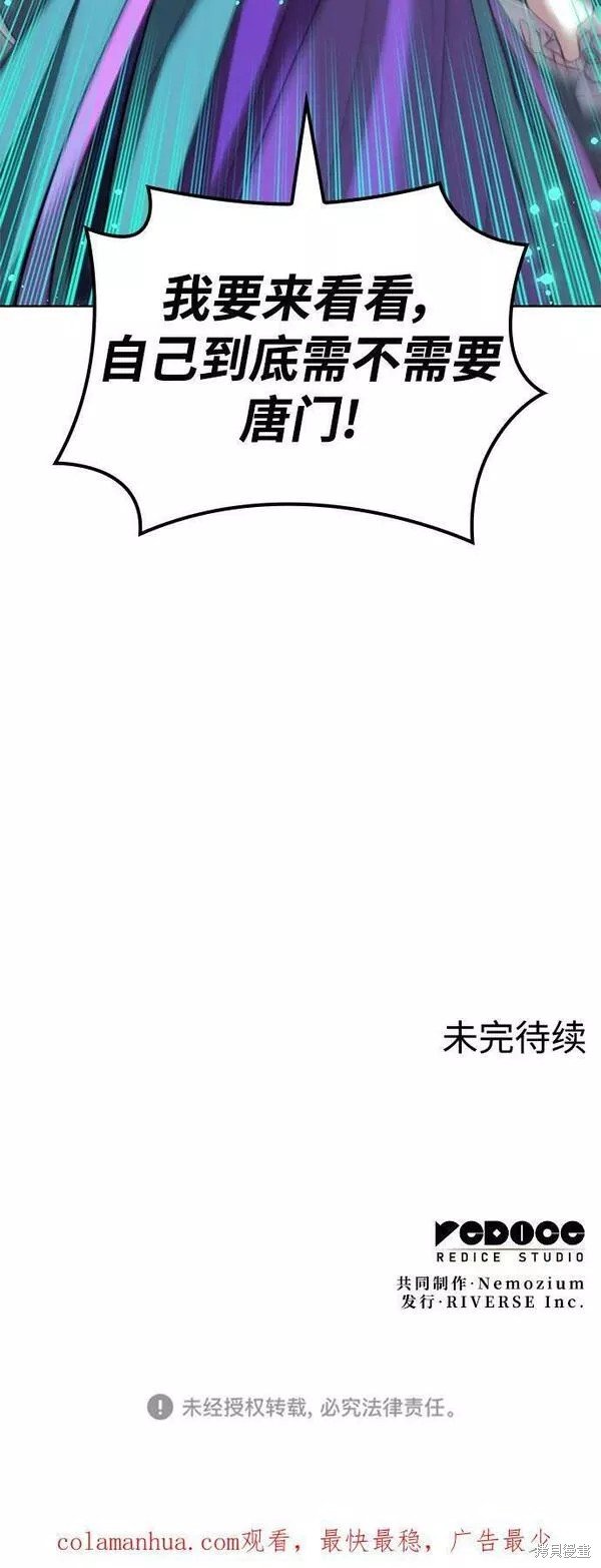 第2季第93话
