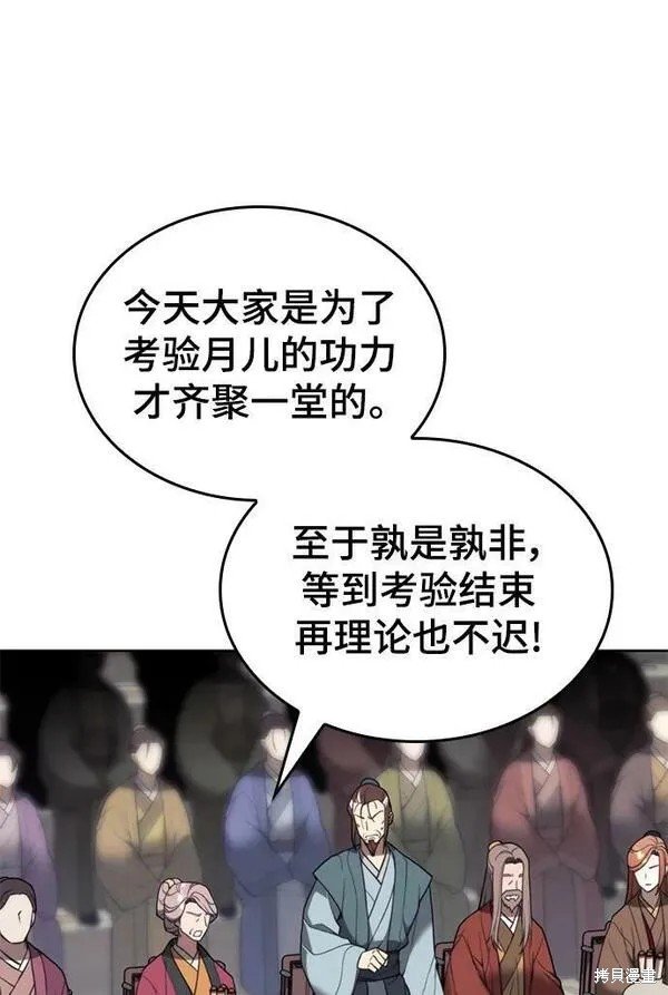 第2季第94话