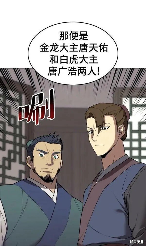 第2季第94话