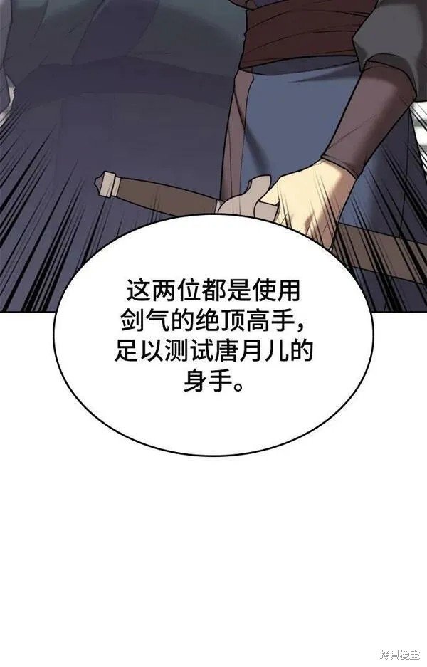 第2季第94话