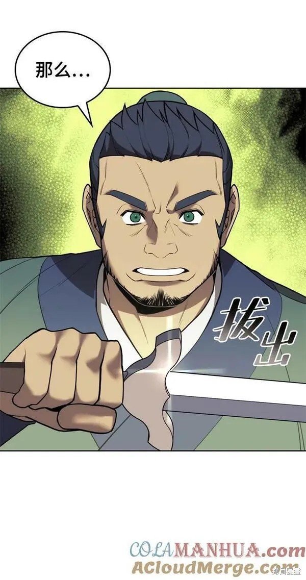 第2季第94话