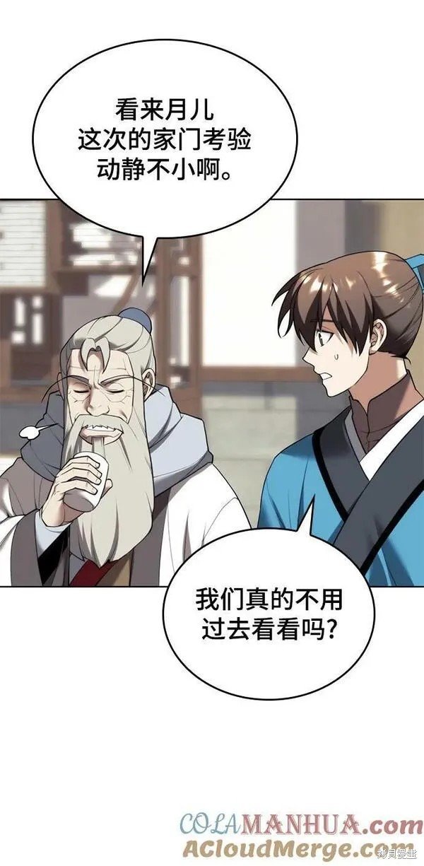 第2季第94话