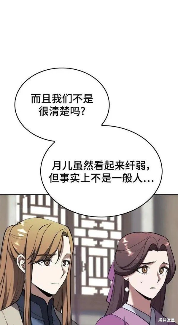 第2季第94话