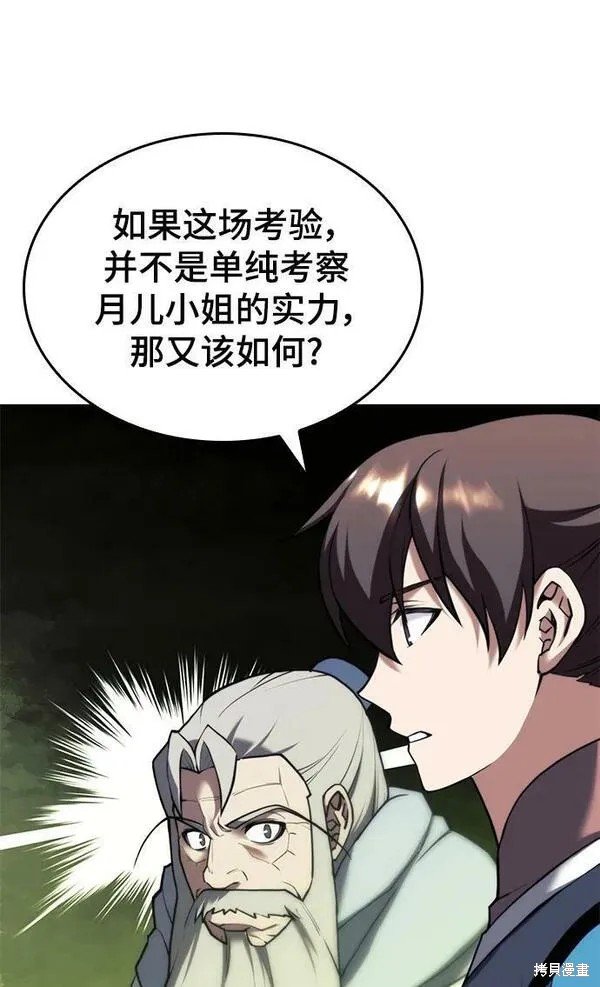 第2季第94话