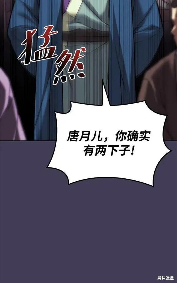 第2季第94话