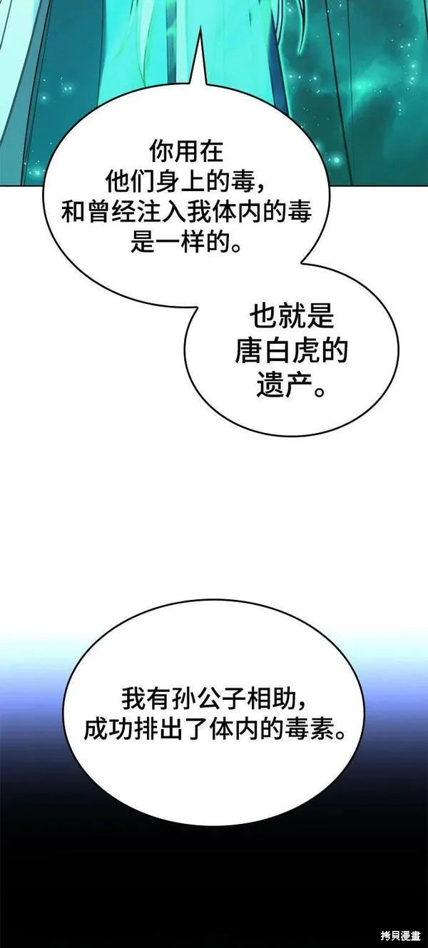 第2季第95话