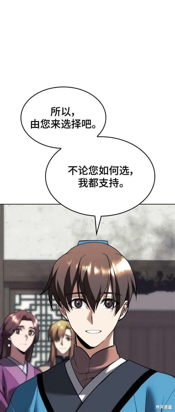 第2季第96话