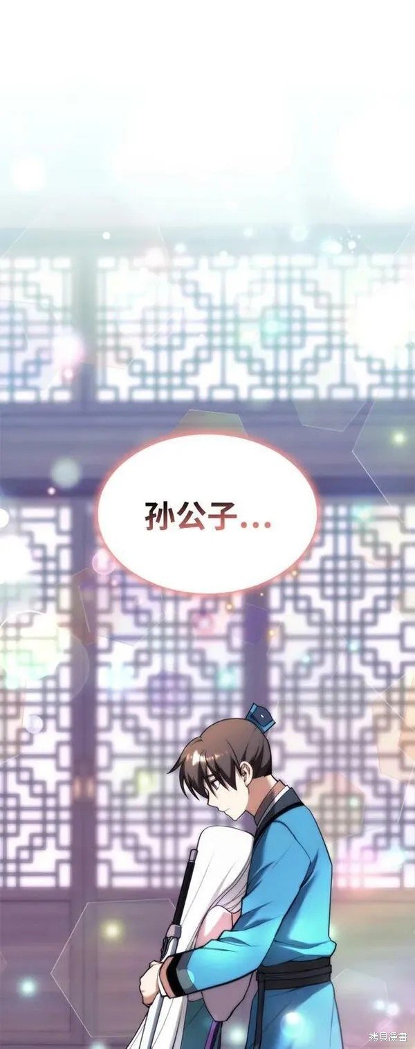 第2季第96话