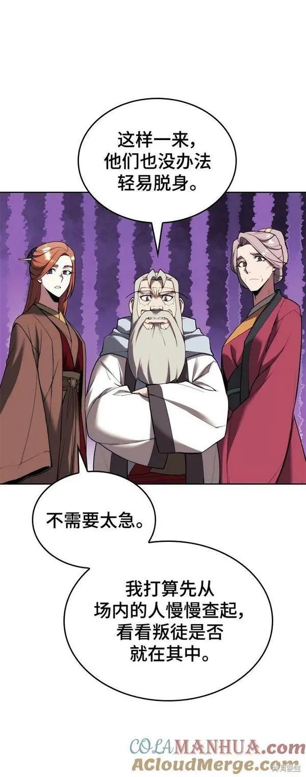 第2季第96话