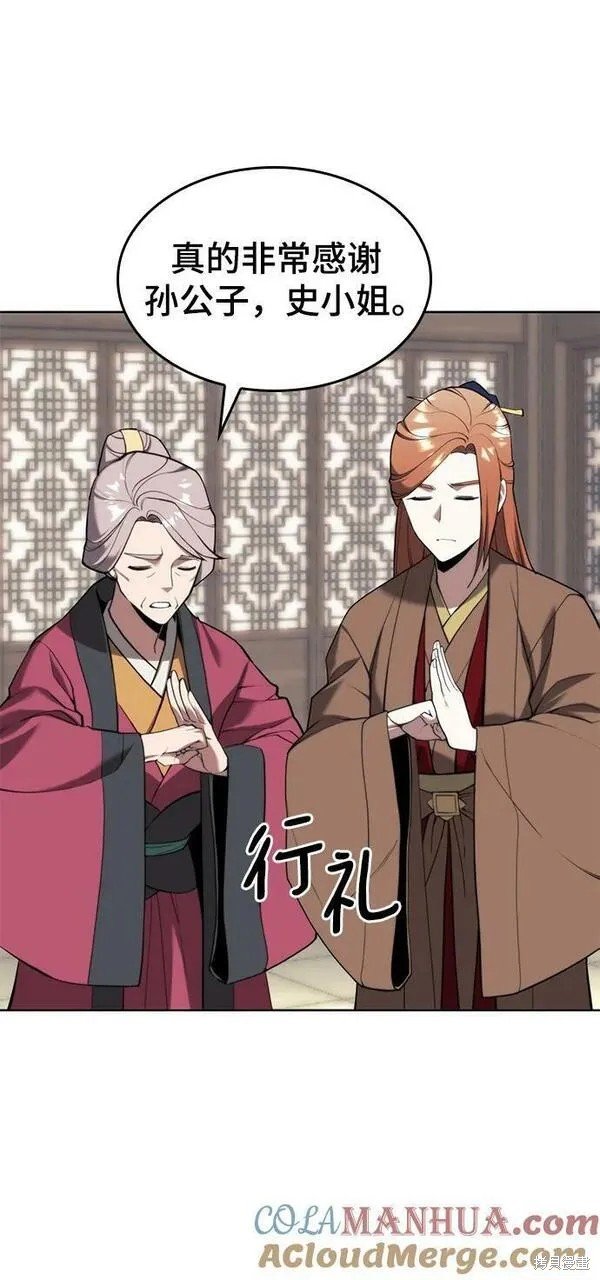 第2季第97话