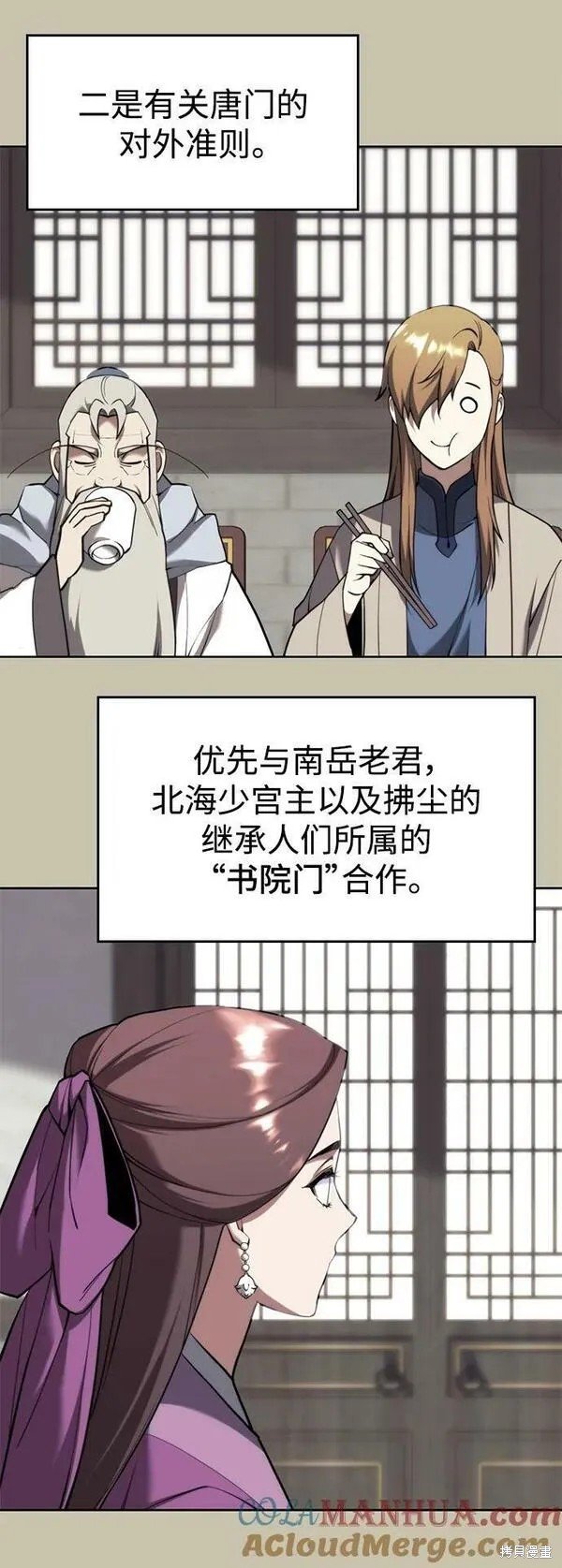 第2季第97话