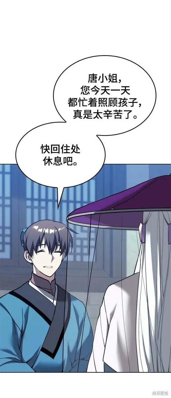 第2季第97话