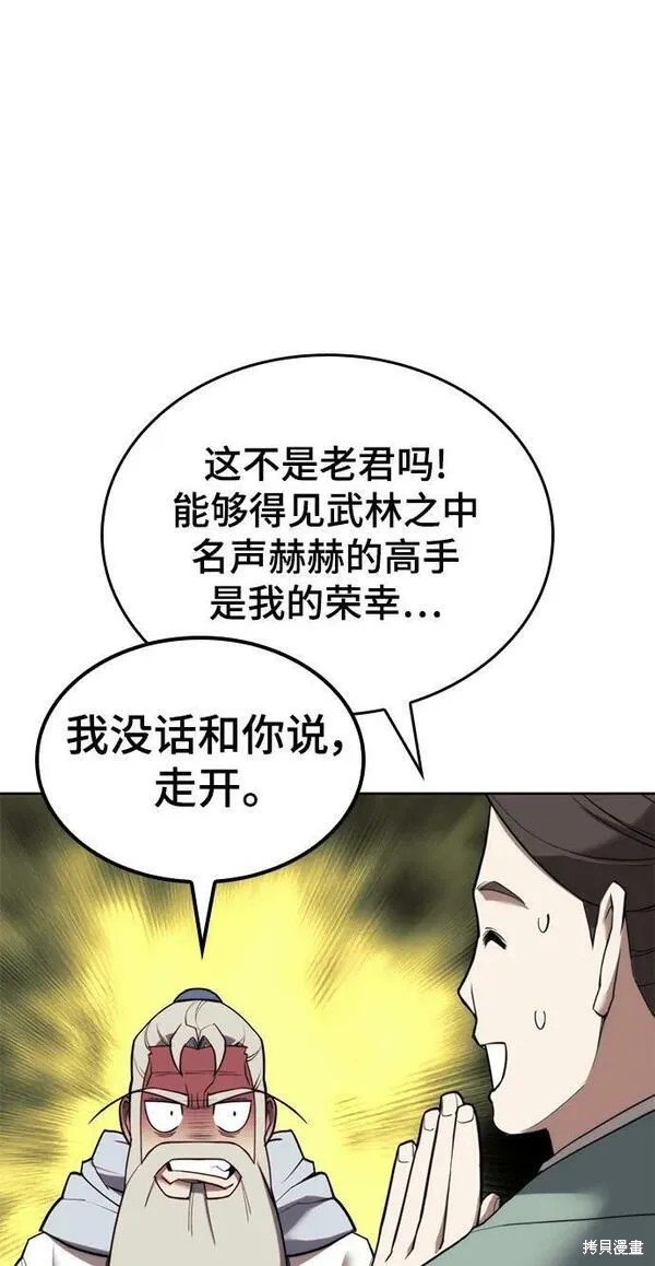 第2季第98话