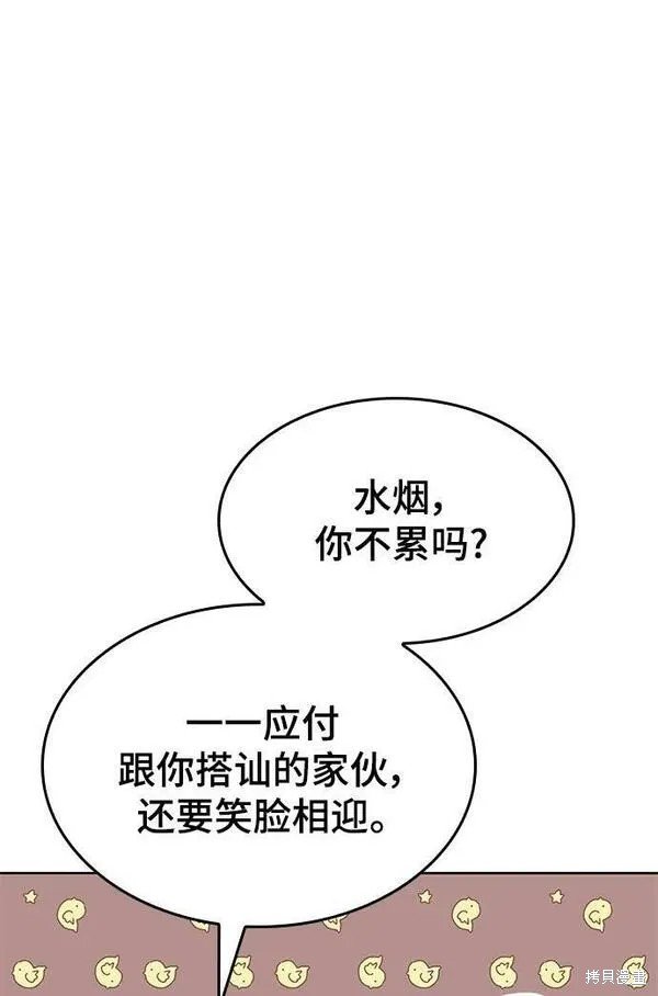 第2季第98话