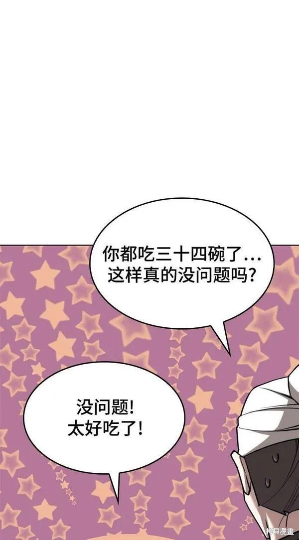 第2季第98话