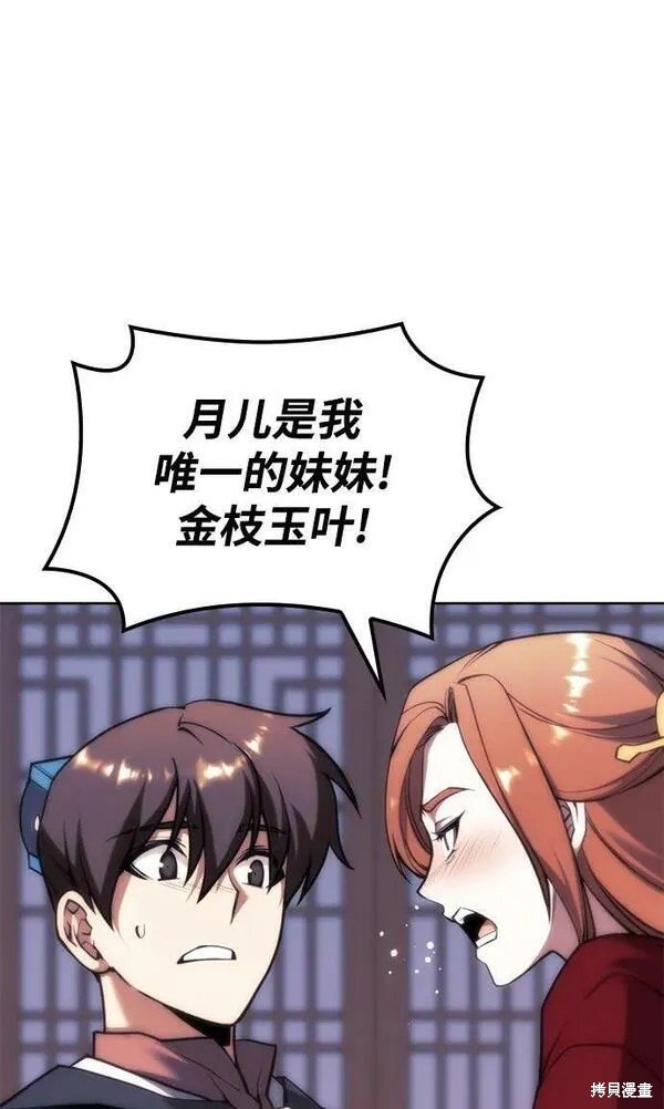 第2季第98话
