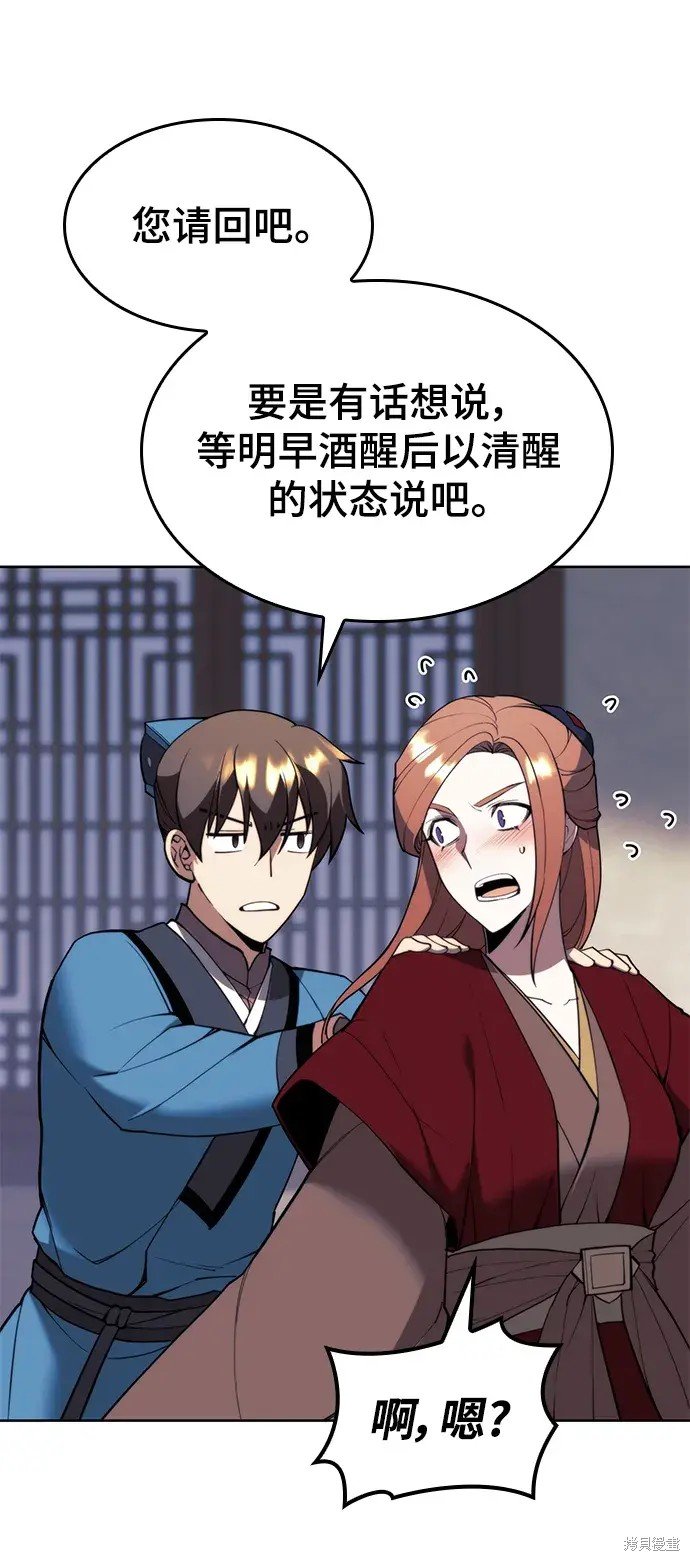 第2季第99话