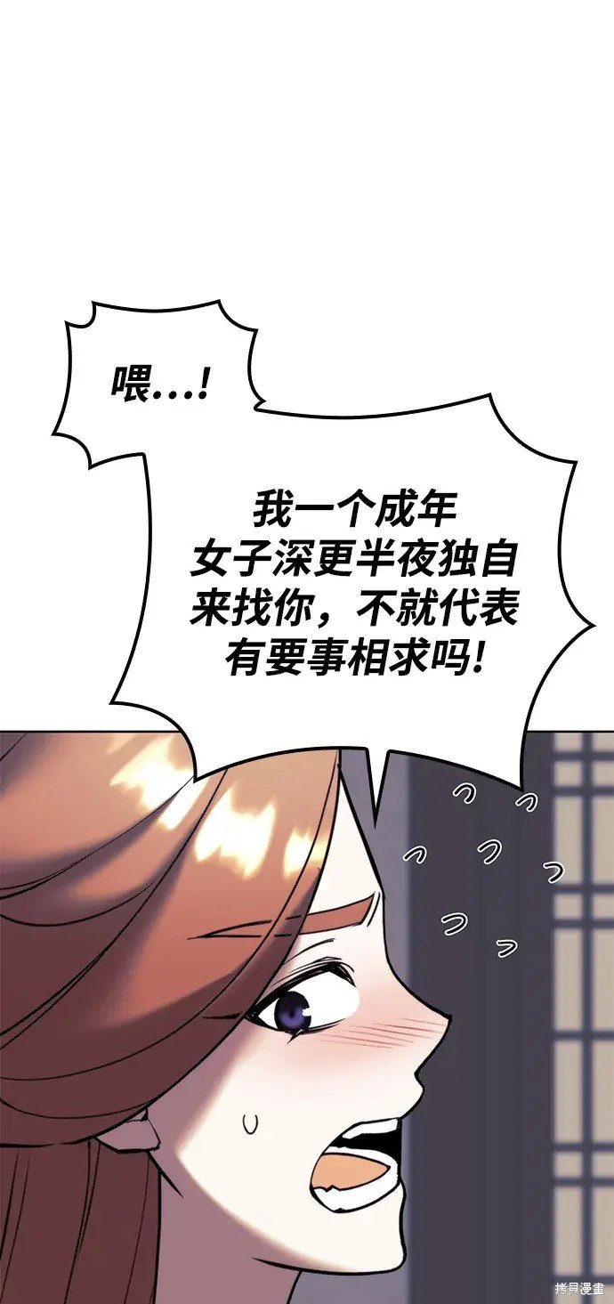 第2季第99话
