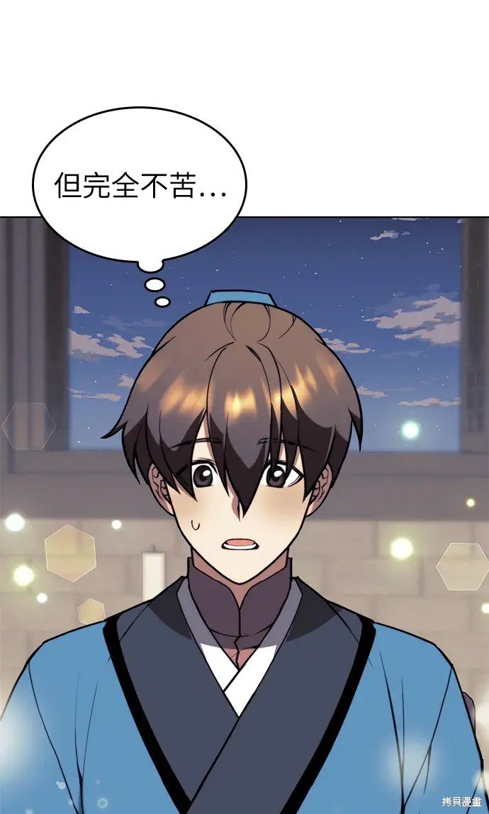 第2季第99话