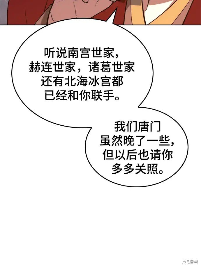 第2季第99话