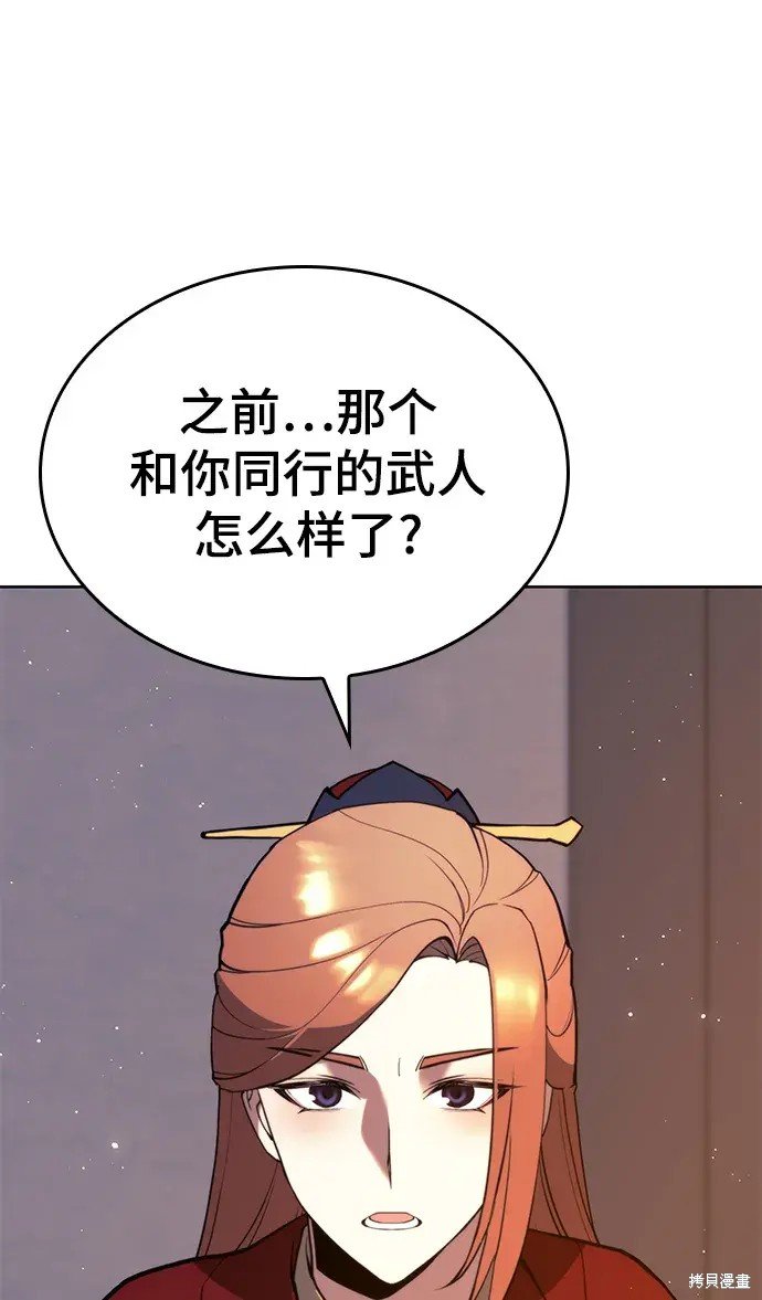 第2季第99话