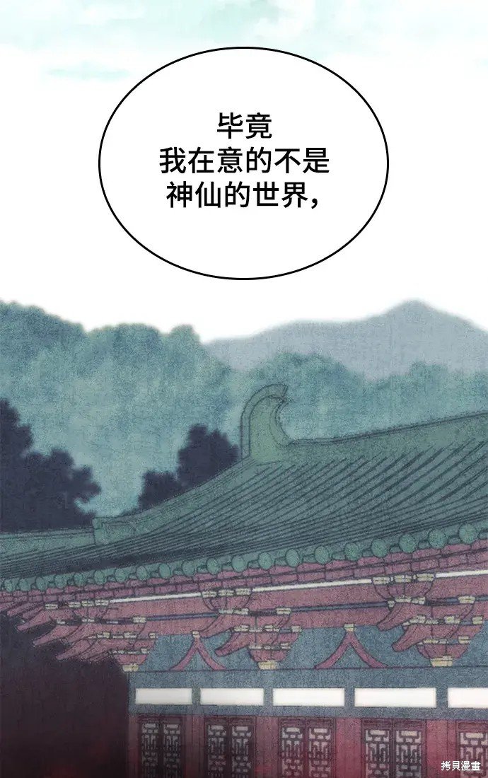 第2季第99话