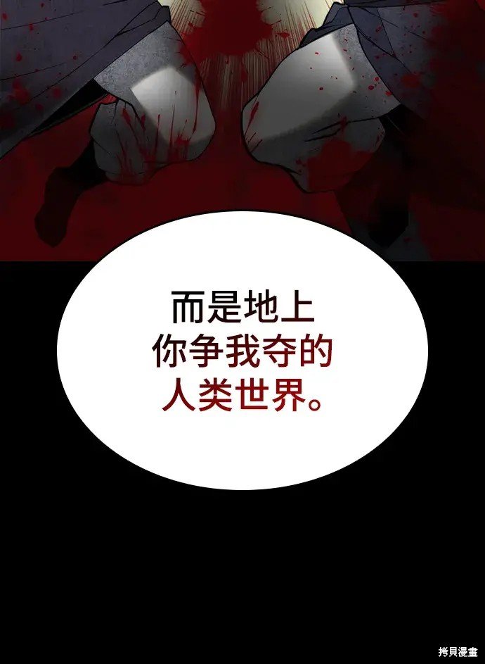 第2季第99话