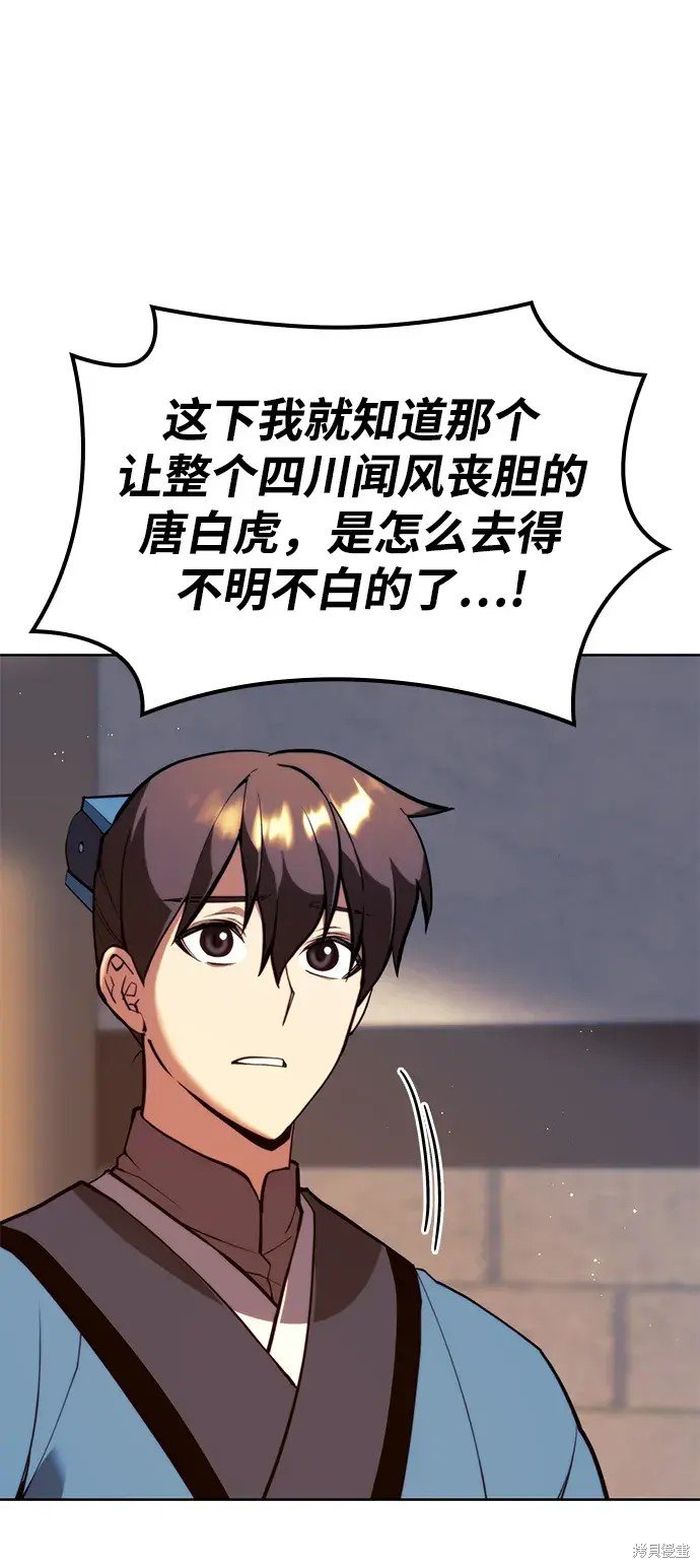 第2季第99话