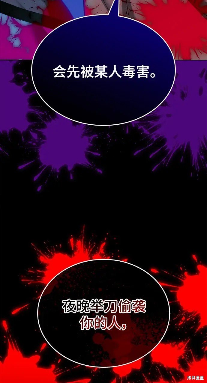 第2季第99话