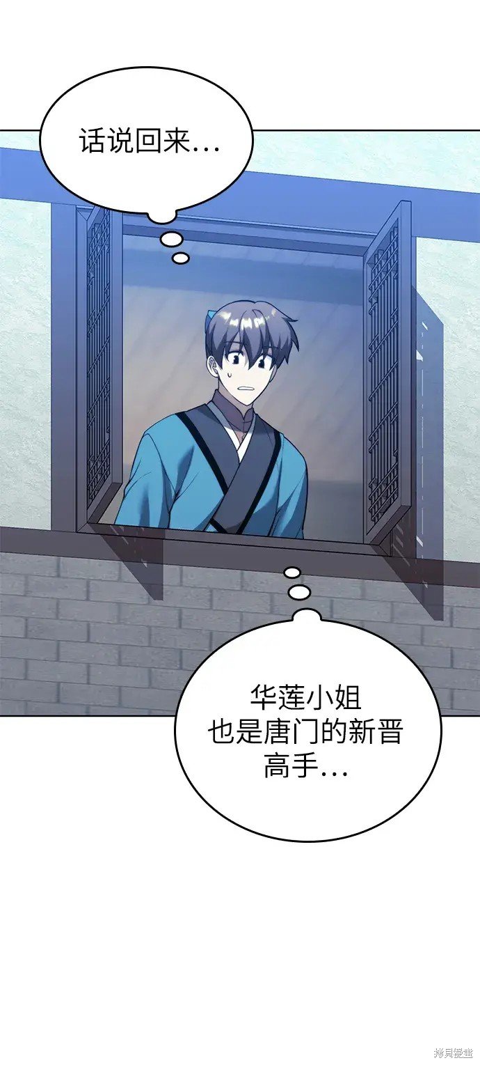 第2季第99话