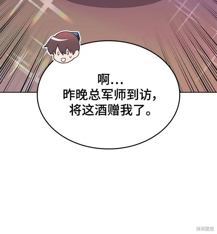 第2季第99话